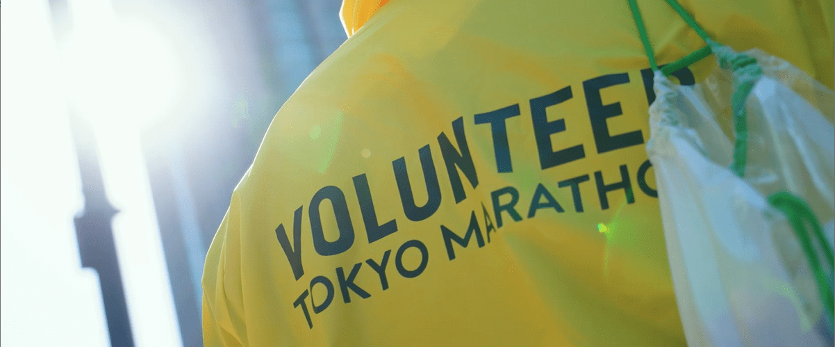 東京マラソン2021 ボランティア