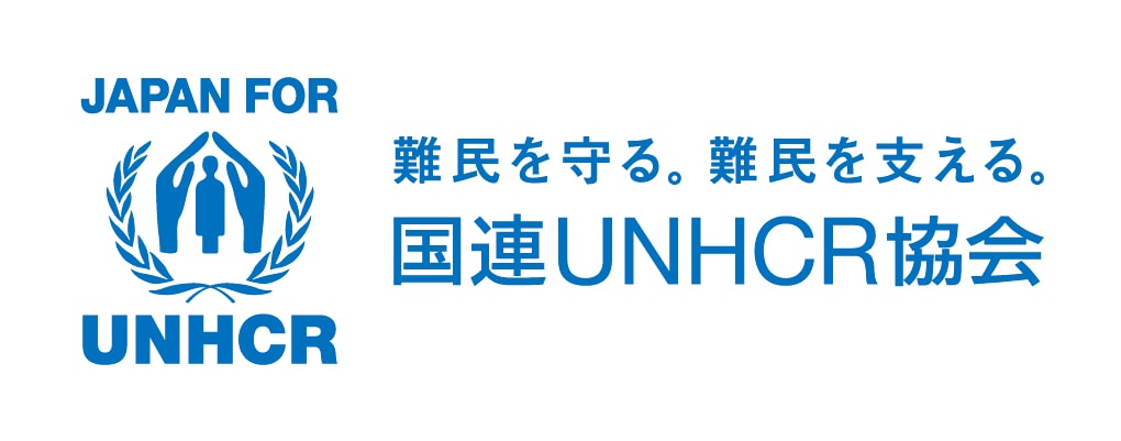 特定非営利活動法人 国連UNHCR協会