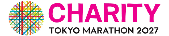 東京マラソンチャリティ2027