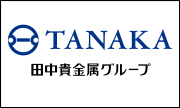TANAKAホールディングス株式会社