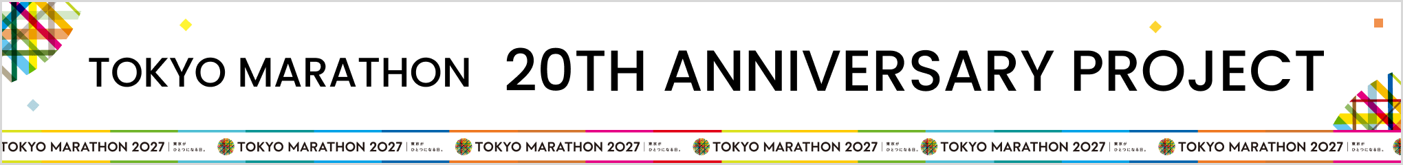 TOKYO Marathon 20th Anniversary Project
