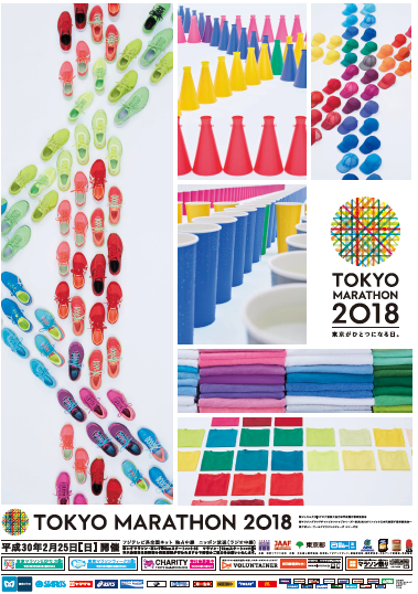 You Can Find The Tokyo Marathon 18 Race Posters In Town Tokyo Marathon 21