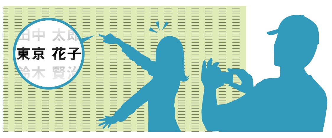 ランナーネームボード