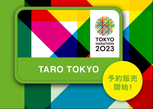 予約開始＞東京マラソン2023大会公式記念ワッペンについて | 東京