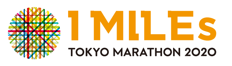 東京マラソン1マイルズ2020開催・参加者募集のお知らせ | 東京マラソン2024