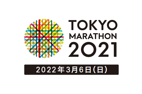 東京 マラソン 記録