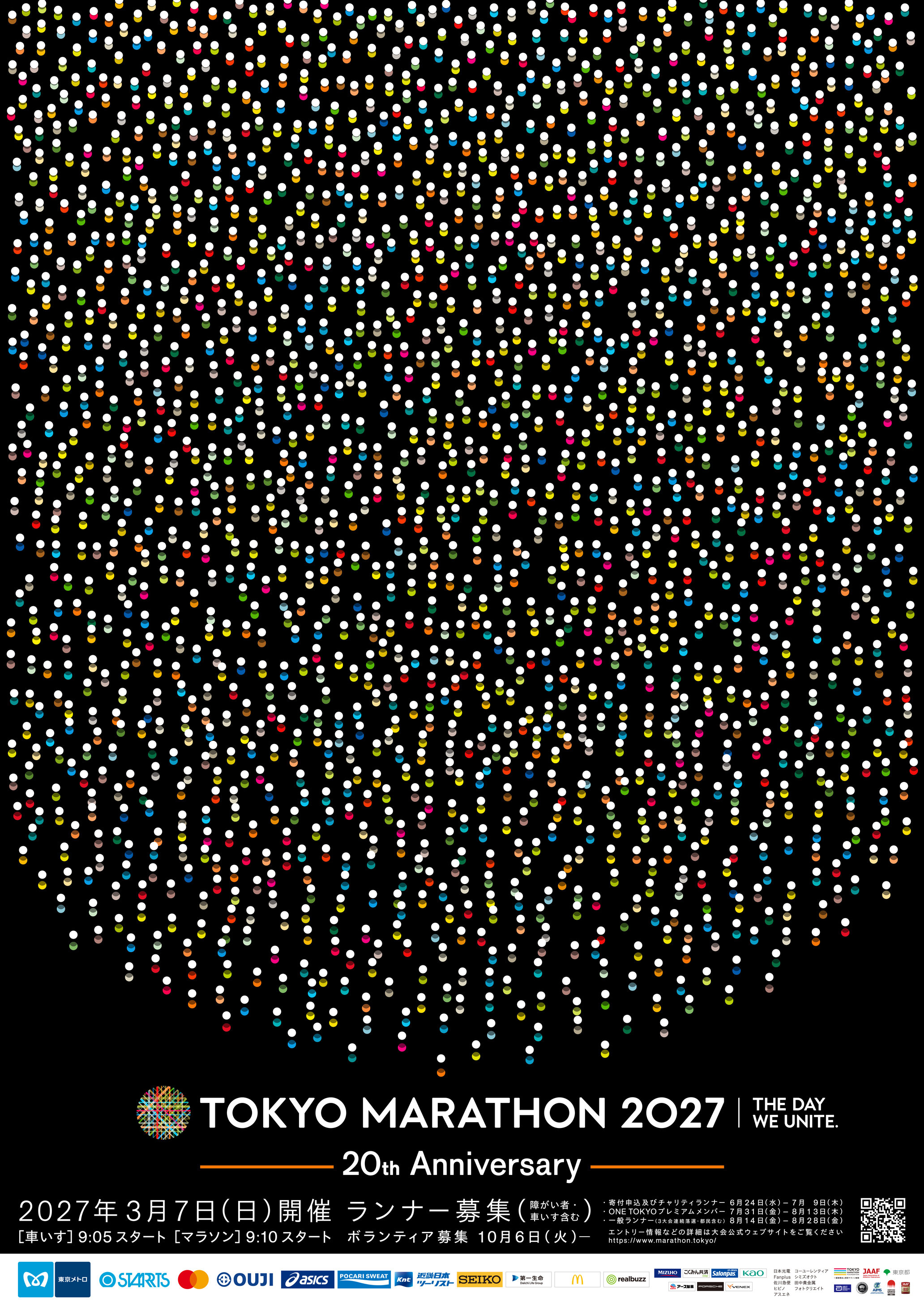 tm27_kv-poster_b1-fix.jpg