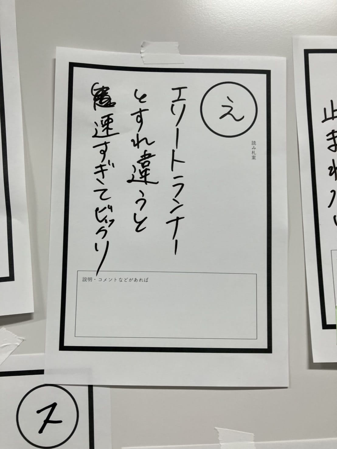 読み札を考えるワークショップの写真1